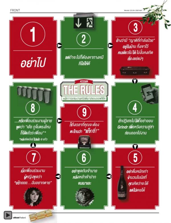 Attitude-December-2012